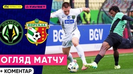 Premyer Liga: Polissya Zhytomyr 2 - 1 Vorskla (2024-2025)