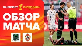Superkubok: FK Krasnodar 0 - 1 CSKA (2025)