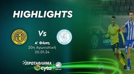 First Division: AEL Limassol 1 - 1 Achnas (2023-2024)