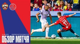 Premier Liga: CSKA 3 - 1 Akron Tolyatti (2025-2026)