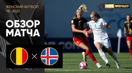 Europeu Feminino: Bélgica 1 - 1 Islândia (2022)