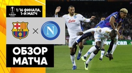 Liga Europa: Barcelona 1 - 1 Napoli (2021-2022)