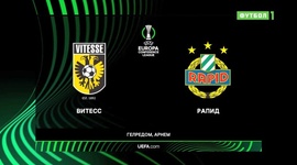 Liga Conferência Europa: Vitesse 2 - 0 Rapid Wien (2021-2022)