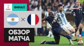 Mundial: Argentina 4 - 2 g.p França (2022)