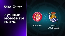 La Liga: Girona 3 - 5 Real Sociedad (2022-2023)