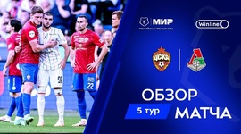 Premier Liga: CSKA 0 - 1 Lokomotiv (2024-2025)