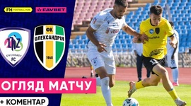 Premyer Liga: LNZ Cherkasy 0 - 2 Oleksandria (2024-2025)