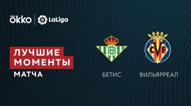 La Liga: Bétis 0 - 2 Villarreal (2021-2022)