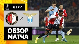 Liga Europa: Feyenoord 1 - 0 Lazio (2022-2023)
