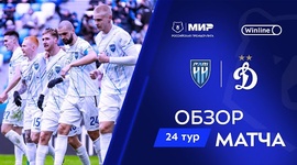 Premier Liga: Nizhny Novgorod 1 - 1 Dynamo (2024-2025)