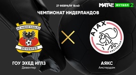 Eredivisie League: Go Ahead Eagles 2 - 1 Ajax (2021-2022)