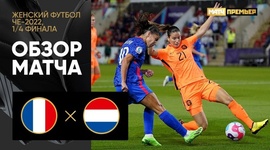 Europeu Feminino: França 1 - 0 a.p Países Baixos (2022)