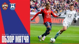 Premier Liga: CSKA 1 - 0 Baltika Kaliningrad (2025-2026)
