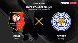 Liga Conferência Europa: Rennes 2 - 1 Leicester (2021-2022)