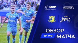 Premier Liga: Rostov 0 - 1 Zenit (2024-2025)