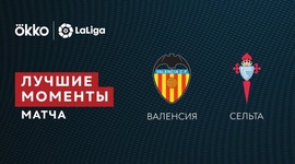 La Liga: Valência 2 - 0 Celta de Vigo (2021-2022)