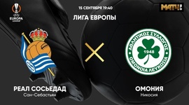 Liga Europa: Real Sociedad 2 - 1 Omonia Nikosia (2022-2023)