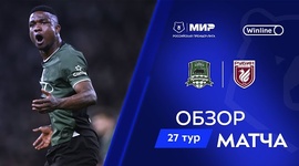 Premier Liga: FK Krasnodar 2 - 1 Rubin (2024-2025)