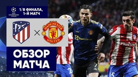Liga Campeões: Atlético Madrid 1 - 1 Man Utd (2021-2022)