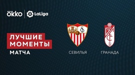 La Liga: Sevilla 4 - 2 Granada CF (2021-2022)