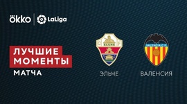 La Liga: Elche 0 - 1 Valência (2021-2022)