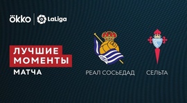 La Liga: Real Sociedad 1 - 0 Celta de Vigo (2021-2022)