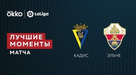 La Liga: Cádiz 3 - 0 Elche (2021-2022)