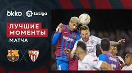 La Liga: Barcelona 1 - 0 Sevilla (2021-2022)