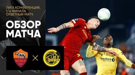 Liga Conferência Europa: Roma 4 - 0 Bodo (2021-2022)