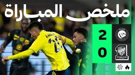 Saudi Pro League: Al Nassr 2 - 0 Al Ittihad (2025-2026)