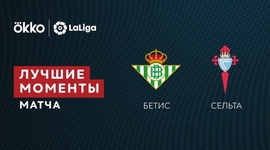 La Liga: Bétis 0 - 2 Celta de Vigo (2021-2022)