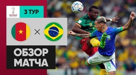 Mundial: Camarões 1 - 0 Brasil (2022)