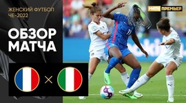 Europeu Feminino: França 5 - 1 Itália (2022)
