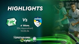 First Division: Othellos Athienou 0 - 3 Paphos FC (2023-2024)