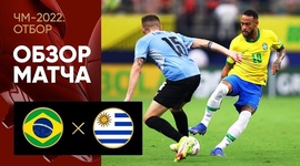 Qualificação Mundial América do Sul: Brasil 4 - 1 Uruguai (2022)