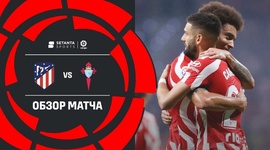La Liga: Atlético Madrid 4 - 1 Celta de Vigo (2022-2023)