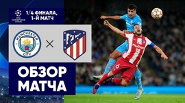 Liga Campeões: Man City 1 - 0 Atlético Madrid (2021-2022)