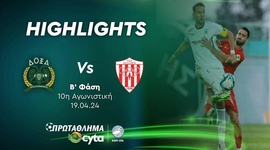 First Division: DOXA 1 - 0 Nea Salamina (2023-2024)