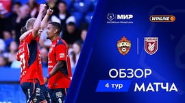 Premier Liga: CSKA 5 - 1 Rubin (2025-2026)
