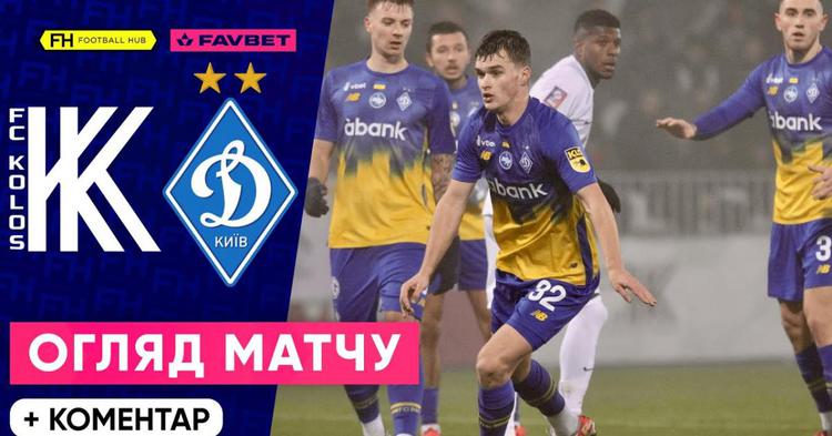 Premyer Liga: Kolos Kovalivka 1 - 1 Dynamo Kyiv (2024-2025)