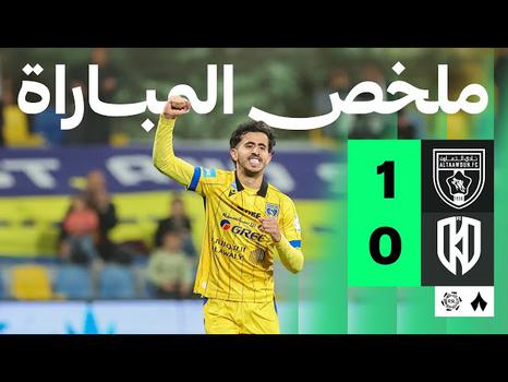 Saudi Pro League: Al Taawon 1 - 0 Al-Okhdood (2025-2026)