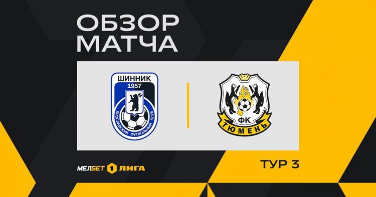 FNL: Shinnik 0 - 2 FK Tyumen (2024-2025)