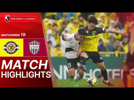 J1 League: Kashiwa Reysol 1 - 3 Kobe (2025)