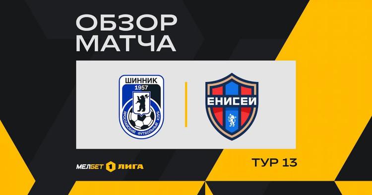 FNL: Shinnik 2 - 0 Enisey Krasnoyarsk (2024-2025)