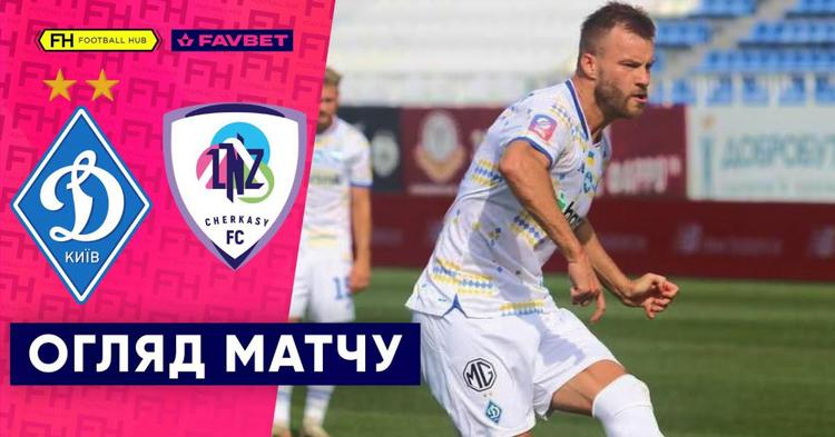 Premyer Liga: Dynamo Kyiv 1 - 0 LNZ Cherkasy (2024-2025)