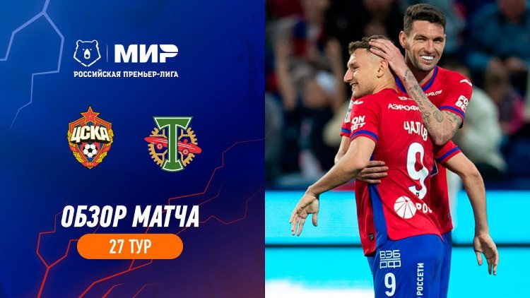 Premier Liga: CSKA 3 - 0 Torpedo (2022-2023)