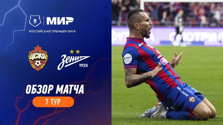 Premier Liga: CSKA 1 - 1 Zenit (2023-2024)