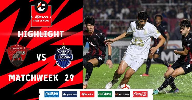 Thai League 1: Uthai Thani FC 0 - 2 Buriram United (2023-2024)