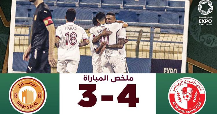 Qatar Stars League: Umm-Salal 3 - 4 Al-Shamal (2023-2024)