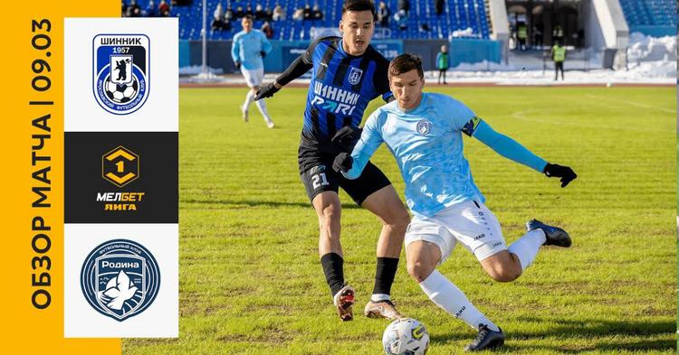 FNL: Shinnik 0 - 2 Rodina Moskva (2023-2024)